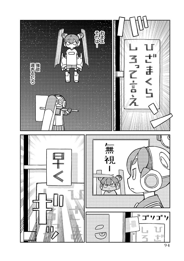 UENO-SAN WA BUKIYOU - raw - Chapter 98 - https://jpdd.ccdd.to/JPDD/uenosanwabukiyou/250945/ubtchdzimqv.jpg