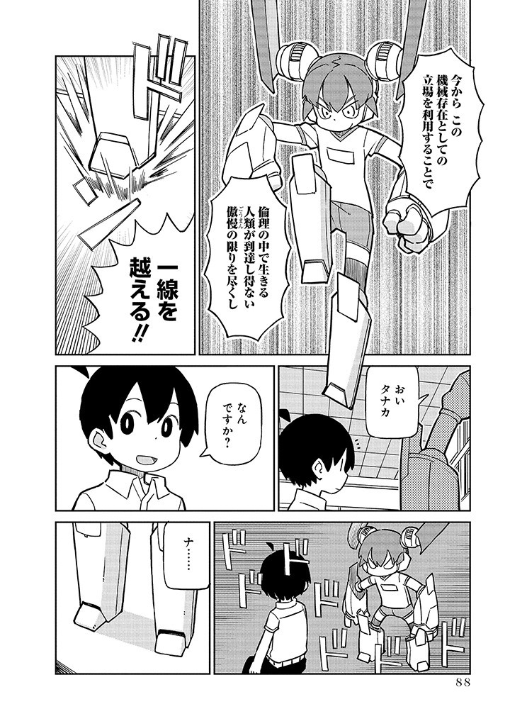 UENO-SAN WA BUKIYOU - raw - Chapter 98 - https://jpdd.ccdd.to/JPDD/uenosanwabukiyou/250945/wshqfpqnwph.jpg