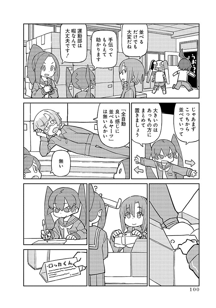 UENO-SAN WA BUKIYOU - raw - Chapter 99 - https://jpdd.ccdd.to/JPDD/uenosanwabukiyou/252863/cwwv5jdtbtv.jpg