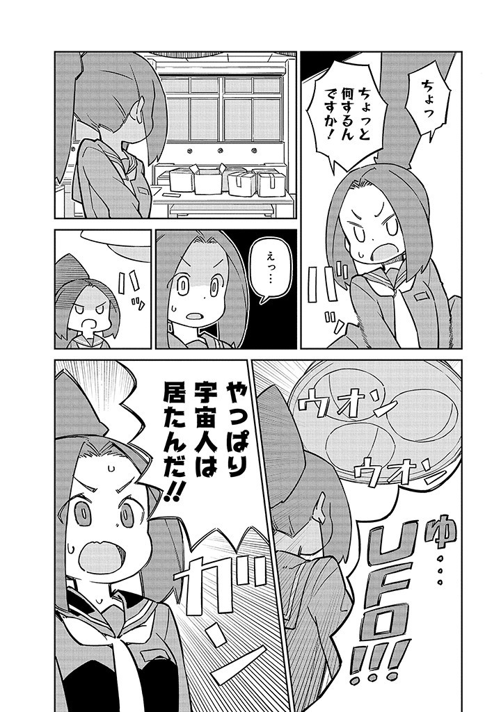 UENO-SAN WA BUKIYOU - raw - Chapter 99 - https://jpdd.ccdd.to/JPDD/uenosanwabukiyou/252863/jogfjgedydm.jpg
