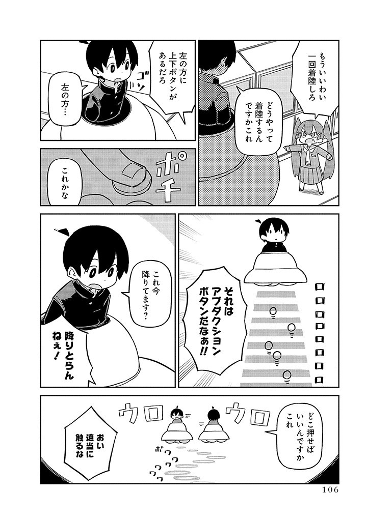 UENO-SAN WA BUKIYOU - raw - Chapter 99 - https://jpdd.ccdd.to/JPDD/uenosanwabukiyou/252863/mwpcsmtuusx.jpg