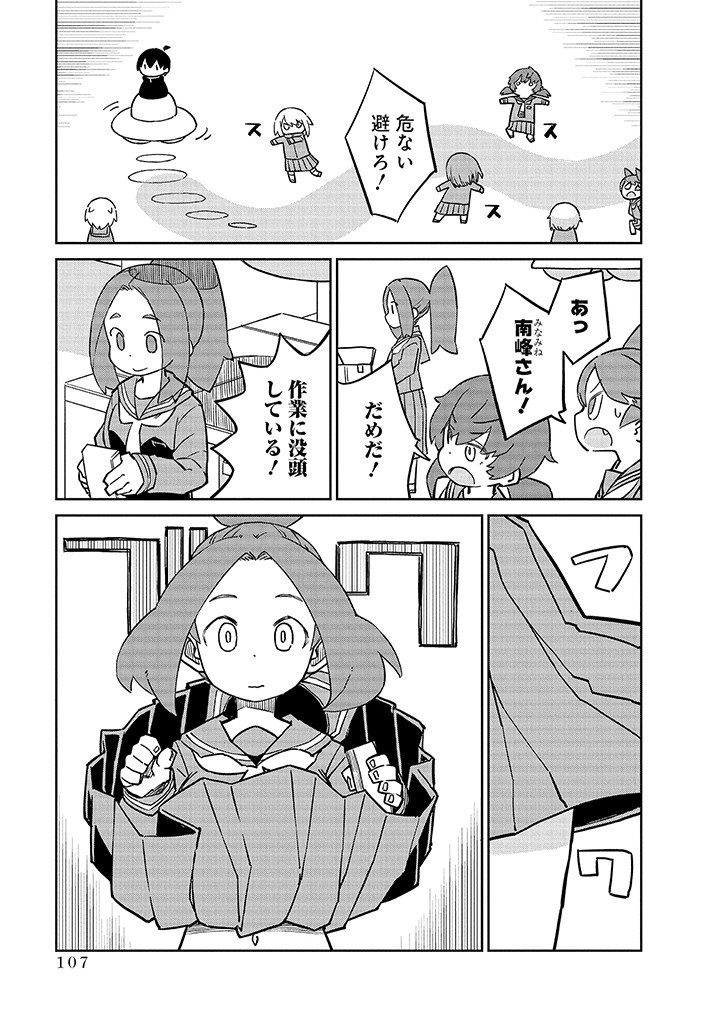 UENO-SAN WA BUKIYOU - raw - Chapter 99 - https://jpdd.ccdd.to/JPDD/uenosanwabukiyou/252863/oq3m1epknte.jpg