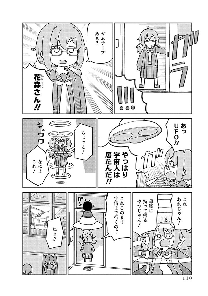 UENO-SAN WA BUKIYOU - raw - Chapter 99 - https://jpdd.ccdd.to/JPDD/uenosanwabukiyou/252863/y1zv2oyjcaq.jpg