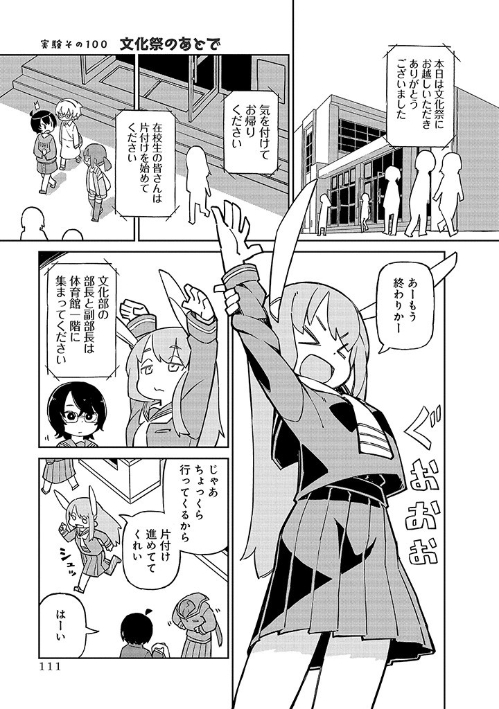 UENO-SAN WA BUKIYOU - raw - Chapter 100 - https://jpdd.ccdd.to/JPDD/uenosanwabukiyou/254758/5dpbpxwbttz.jpg