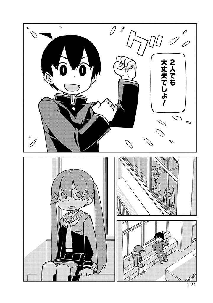 UENO-SAN WA BUKIYOU - raw - Chapter 100 - https://jpdd.ccdd.to/JPDD/uenosanwabukiyou/254758/emhklv2enhm.jpg