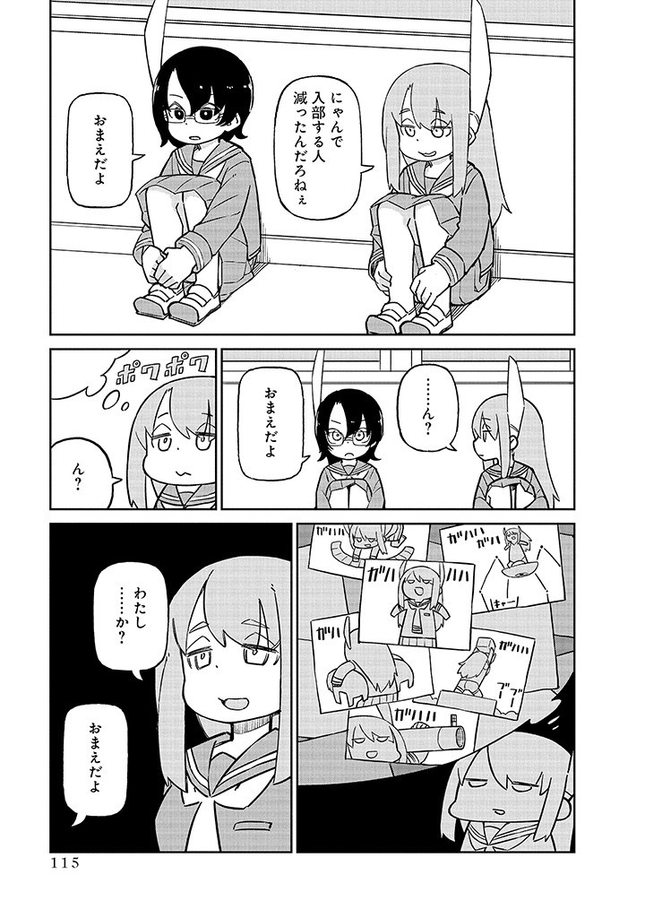 UENO-SAN WA BUKIYOU - raw - Chapter 100 - https://jpdd.ccdd.to/JPDD/uenosanwabukiyou/254758/nmdloismdmr.jpg