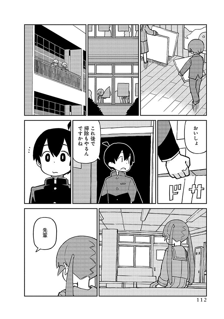 UENO-SAN WA BUKIYOU - raw - Chapter 100 - https://jpdd.ccdd.to/JPDD/uenosanwabukiyou/254758/wfaijiwfq5q.jpg