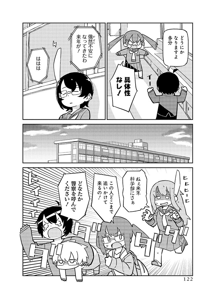 UENO-SAN WA BUKIYOU - raw - Chapter 100 - https://jpdd.ccdd.to/JPDD/uenosanwabukiyou/254758/xmn5hi0jhai.jpg