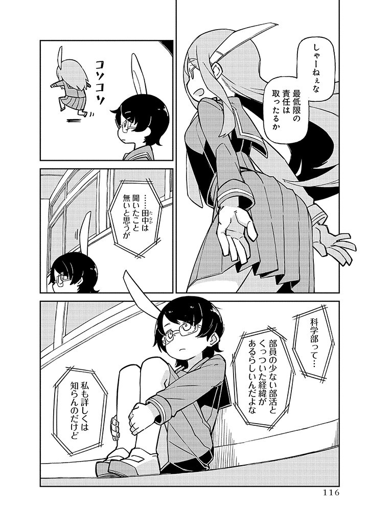 UENO-SAN WA BUKIYOU - raw - Chapter 100 - https://jpdd.ccdd.to/JPDD/uenosanwabukiyou/254758/xzczvecq30k.jpg