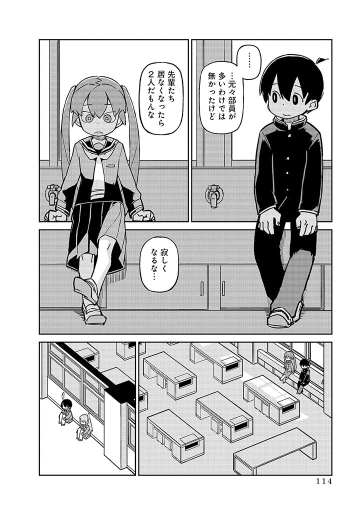 UENO-SAN WA BUKIYOU - raw - Chapter 100 - https://jpdd.ccdd.to/JPDD/uenosanwabukiyou/254758/zg5uvlprvos.jpg