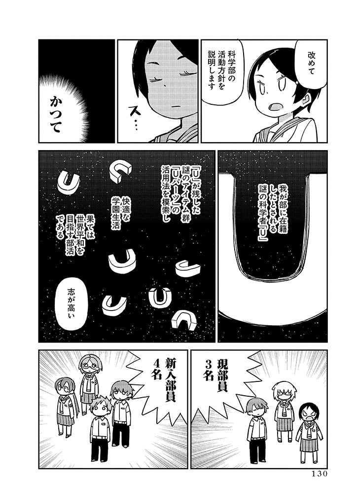 UENO-SAN WA BUKIYOU - raw - Chapter 101 - https://jpdd.ccdd.to/JPDD/uenosanwabukiyou/256528/hg0nd3stigw.jpg