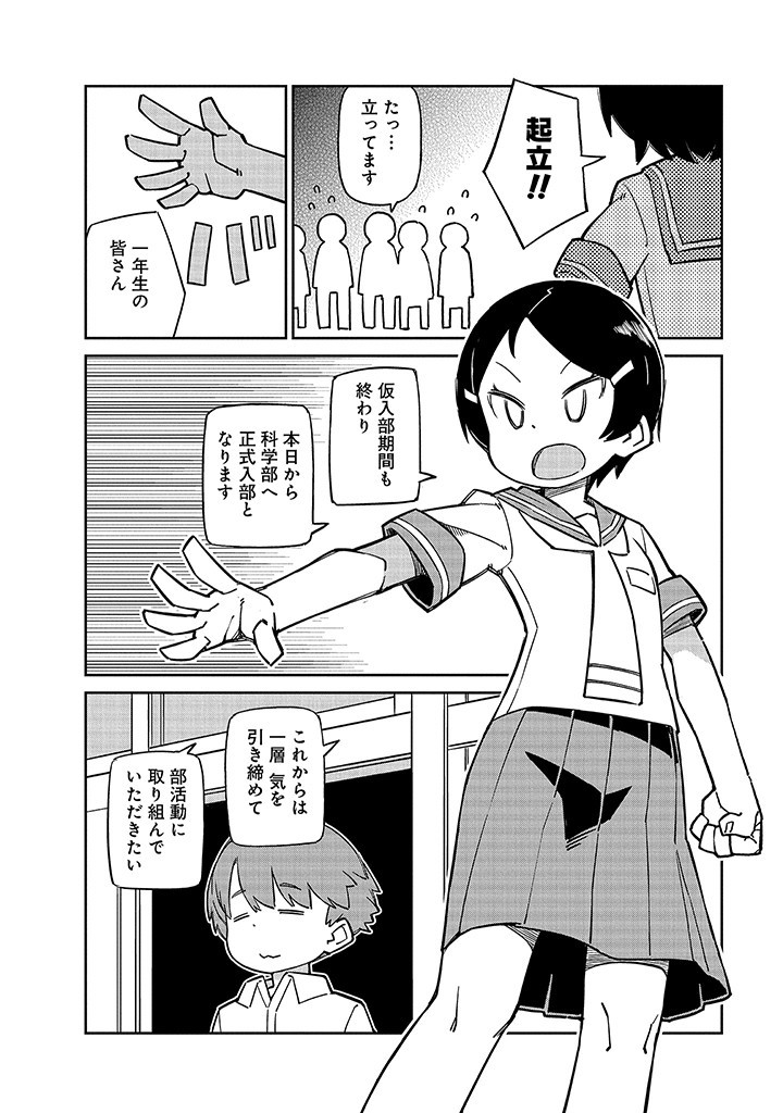 UENO-SAN WA BUKIYOU - raw - Chapter 101 - https://jpdd.ccdd.to/JPDD/uenosanwabukiyou/256528/qlwb5ue51ln.jpg