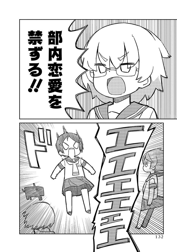 UENO-SAN WA BUKIYOU - raw - Chapter 101 - https://jpdd.ccdd.to/JPDD/uenosanwabukiyou/256528/tiz52mgcl34.jpg