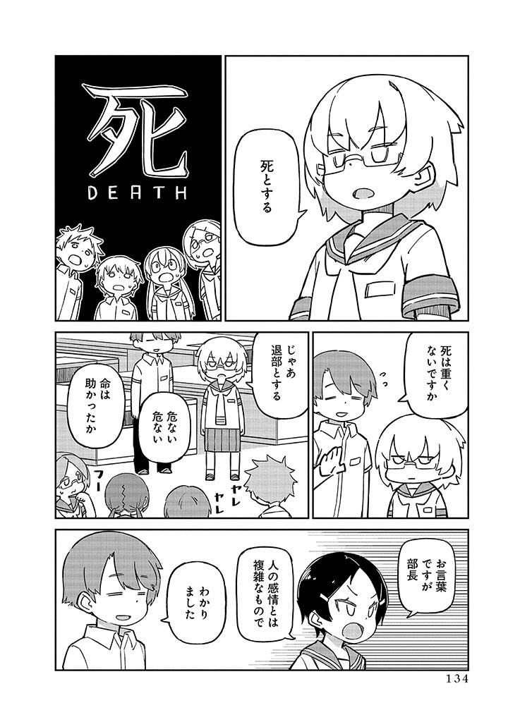 UENO-SAN WA BUKIYOU - raw - Chapter 101 - https://jpdd.ccdd.to/JPDD/uenosanwabukiyou/256528/u0lepznebxu.jpg