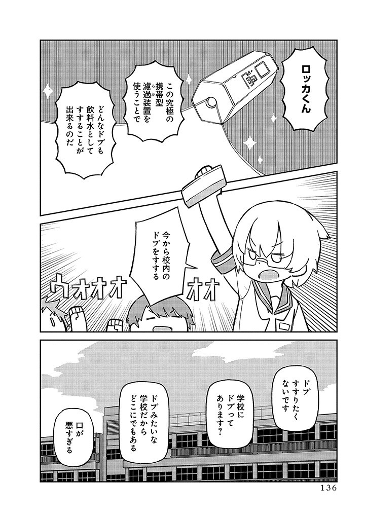 UENO-SAN WA BUKIYOU - raw - Chapter 101 - https://jpdd.ccdd.to/JPDD/uenosanwabukiyou/256528/vttgcjs5zrq.jpg