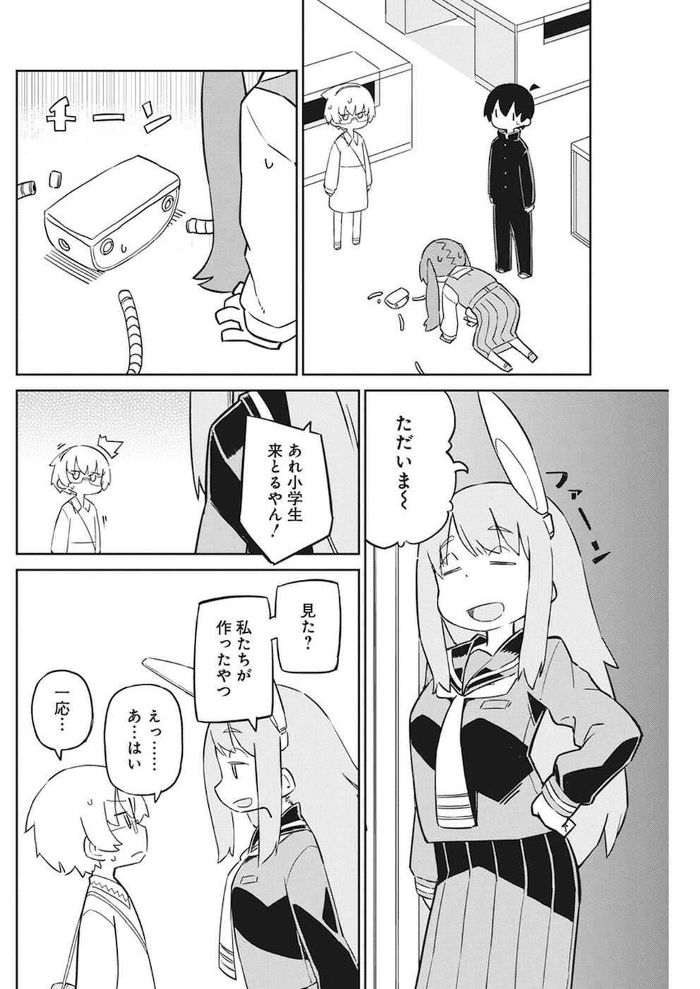 UENO-SAN WA BUKIYOU - raw - Chapter 44 - https://jpdd.ccdd.to/JPDD/uenosanwabukiyou/54466/1s2uazyizrj.jpg