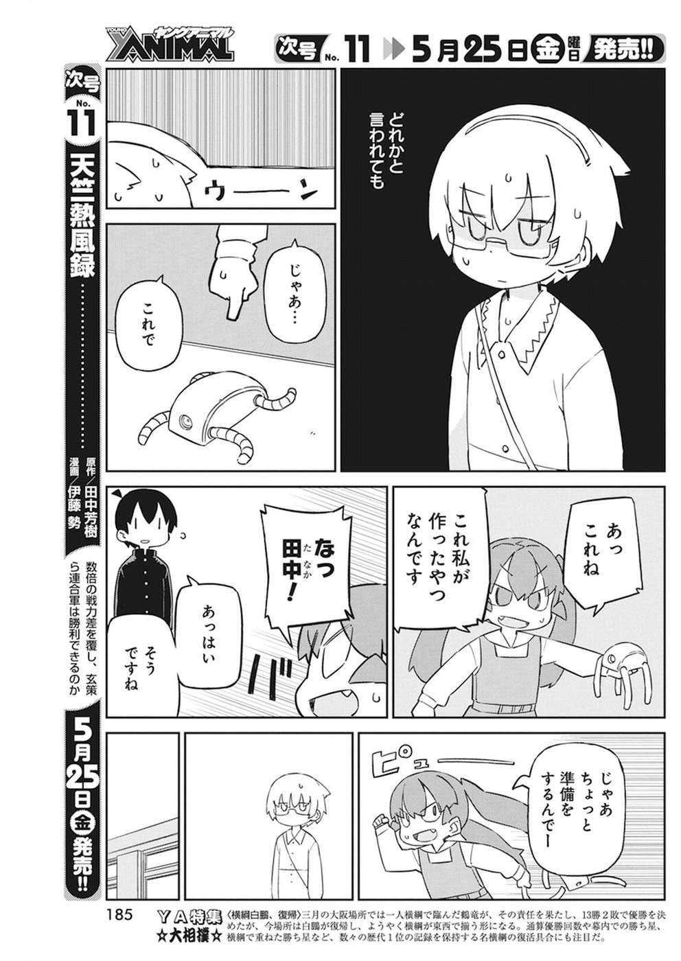 UENO-SAN WA BUKIYOU - raw - Chapter 44 - https://jpdd.ccdd.to/JPDD/uenosanwabukiyou/54466/dnlbmikacsp.jpg