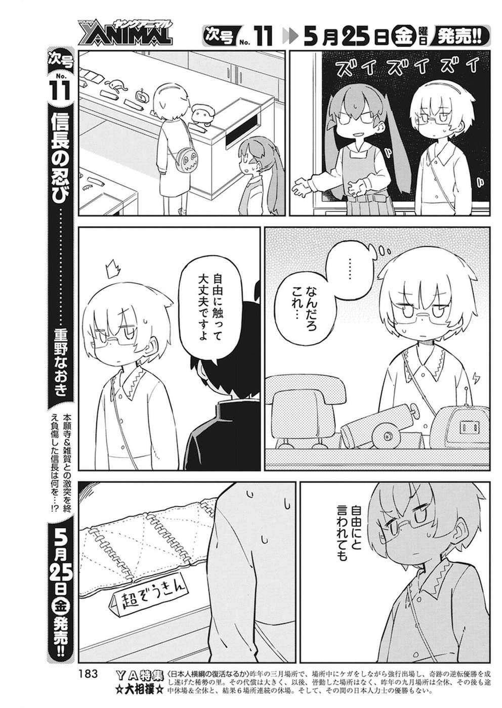 UENO-SAN WA BUKIYOU - raw - Chapter 44 - https://jpdd.ccdd.to/JPDD/uenosanwabukiyou/54466/h2gwwtrnvdk.jpg