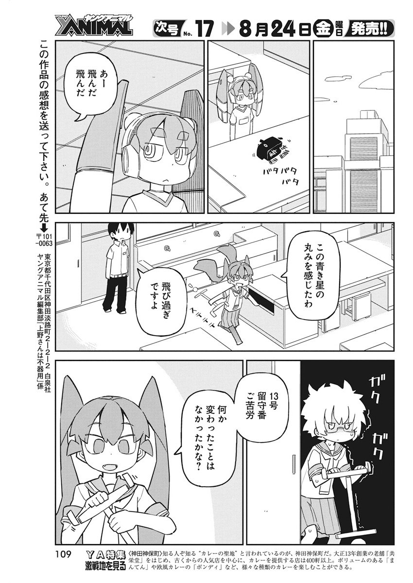 UENO-SAN WA BUKIYOU - raw - Chapter 49 - https://jpdd.ccdd.to/JPDD/uenosanwabukiyou/78384/3vvye0ht53x.jpg