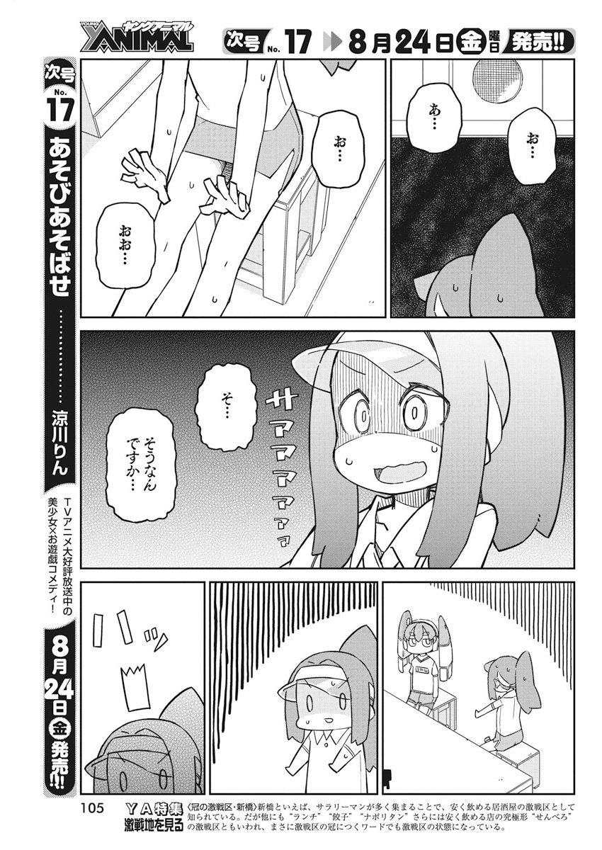 UENO-SAN WA BUKIYOU - raw - Chapter 49 - https://jpdd.ccdd.to/JPDD/uenosanwabukiyou/78384/i5rvze4tdmo.jpg