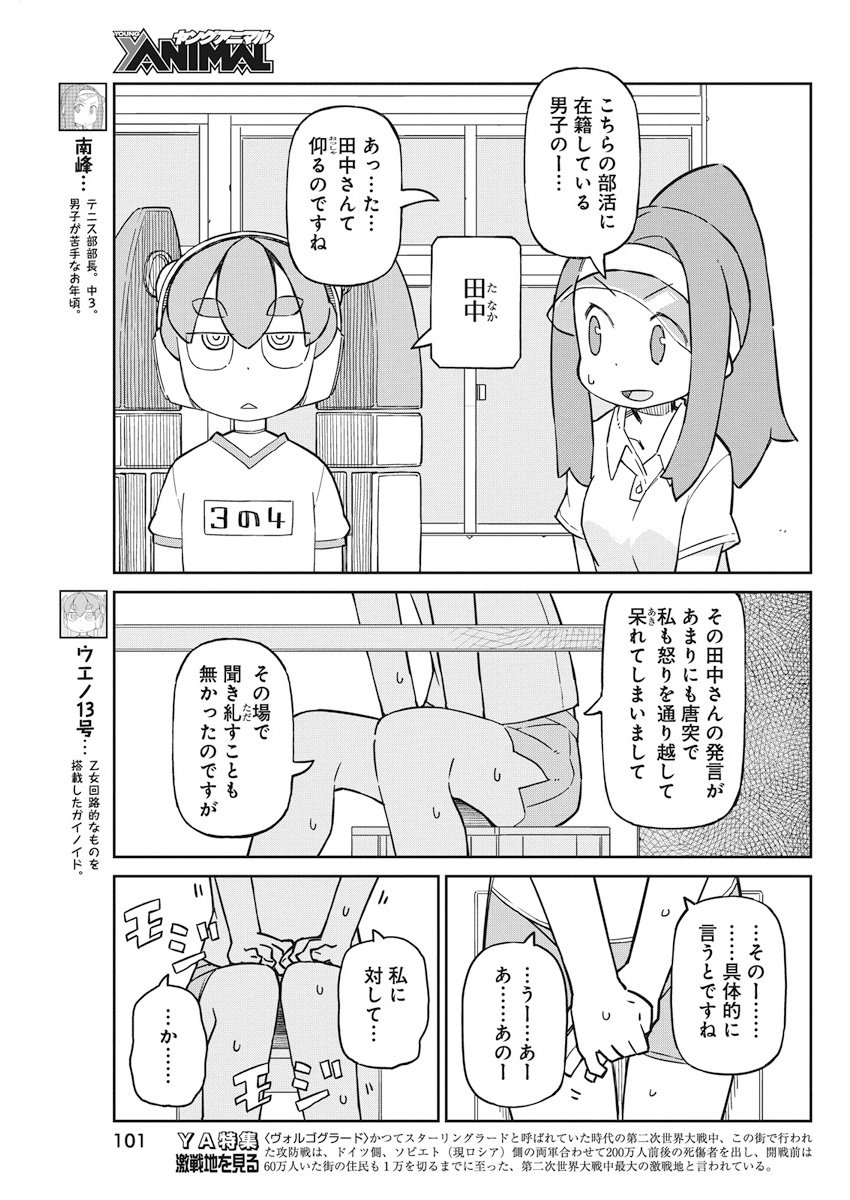UENO-SAN WA BUKIYOU - raw - Chapter 49 - https://jpdd.ccdd.to/JPDD/uenosanwabukiyou/78384/uiccmoxy3hw.jpg