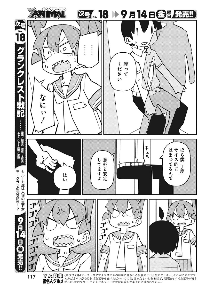 UENO-SAN WA BUKIYOU - raw - Chapter 50 - https://jpdd.ccdd.to/JPDD/uenosanwabukiyou/78510/aqkoxh032rm.jpg