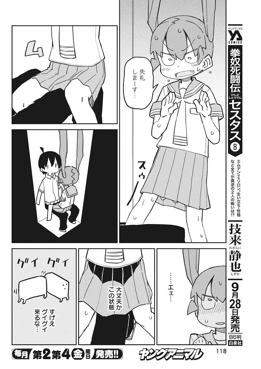 UENO-SAN WA BUKIYOU - raw - Chapter 50 - https://jpdd.ccdd.to/JPDD/uenosanwabukiyou/78510/jzsgpf2thxt.jpg