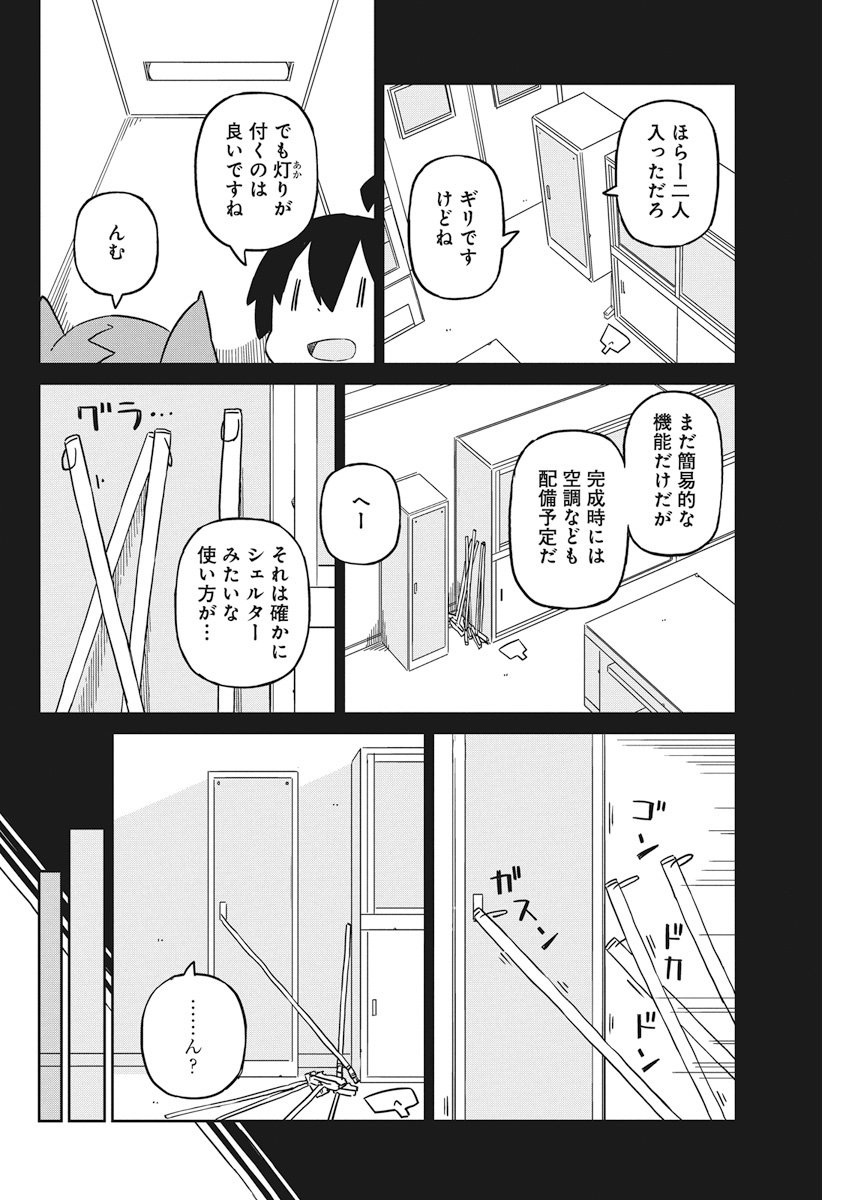 UENO-SAN WA BUKIYOU - raw - Chapter 50 - https://jpdd.ccdd.to/JPDD/uenosanwabukiyou/78510/sdljjc0vy4j.jpg
