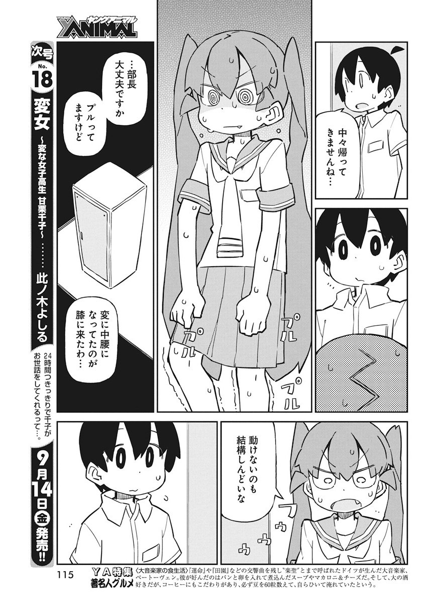 UENO-SAN WA BUKIYOU - raw - Chapter 50 - https://jpdd.ccdd.to/JPDD/uenosanwabukiyou/78510/vfo3wdjyn5h.jpg