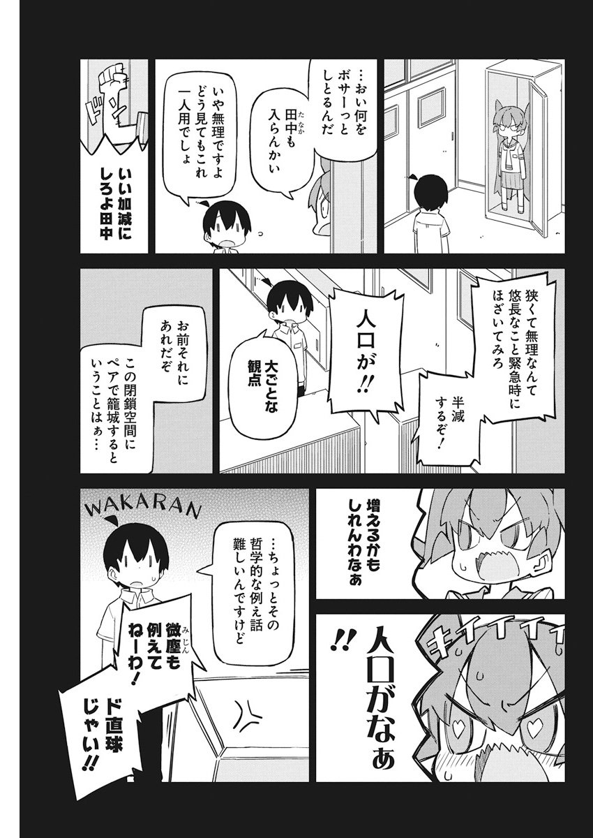 UENO-SAN WA BUKIYOU - raw - Chapter 50 - https://jpdd.ccdd.to/JPDD/uenosanwabukiyou/78510/xey25uzwgqp.jpg
