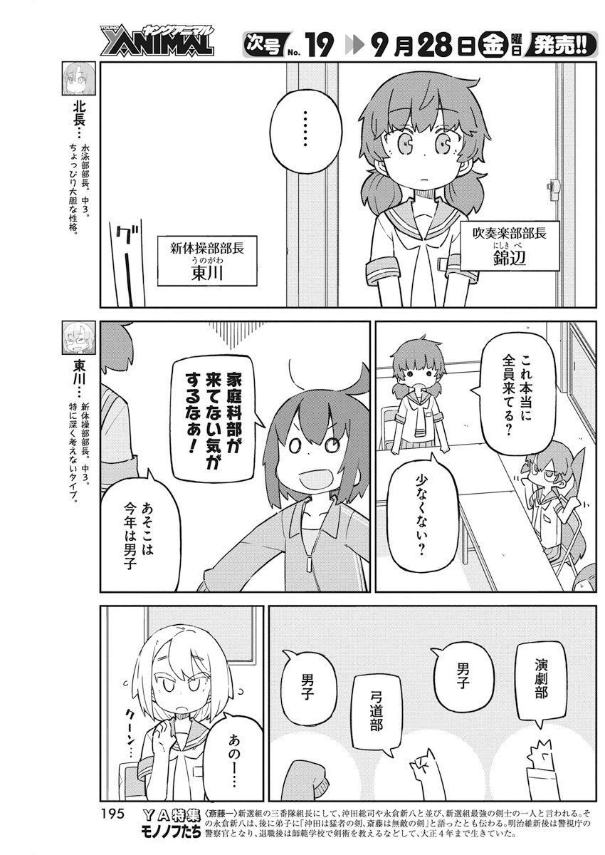 UENO-SAN WA BUKIYOU - raw - Chapter 51 - https://jpdd.ccdd.to/JPDD/uenosanwabukiyou/78966/5n4eqc1llsw.jpg