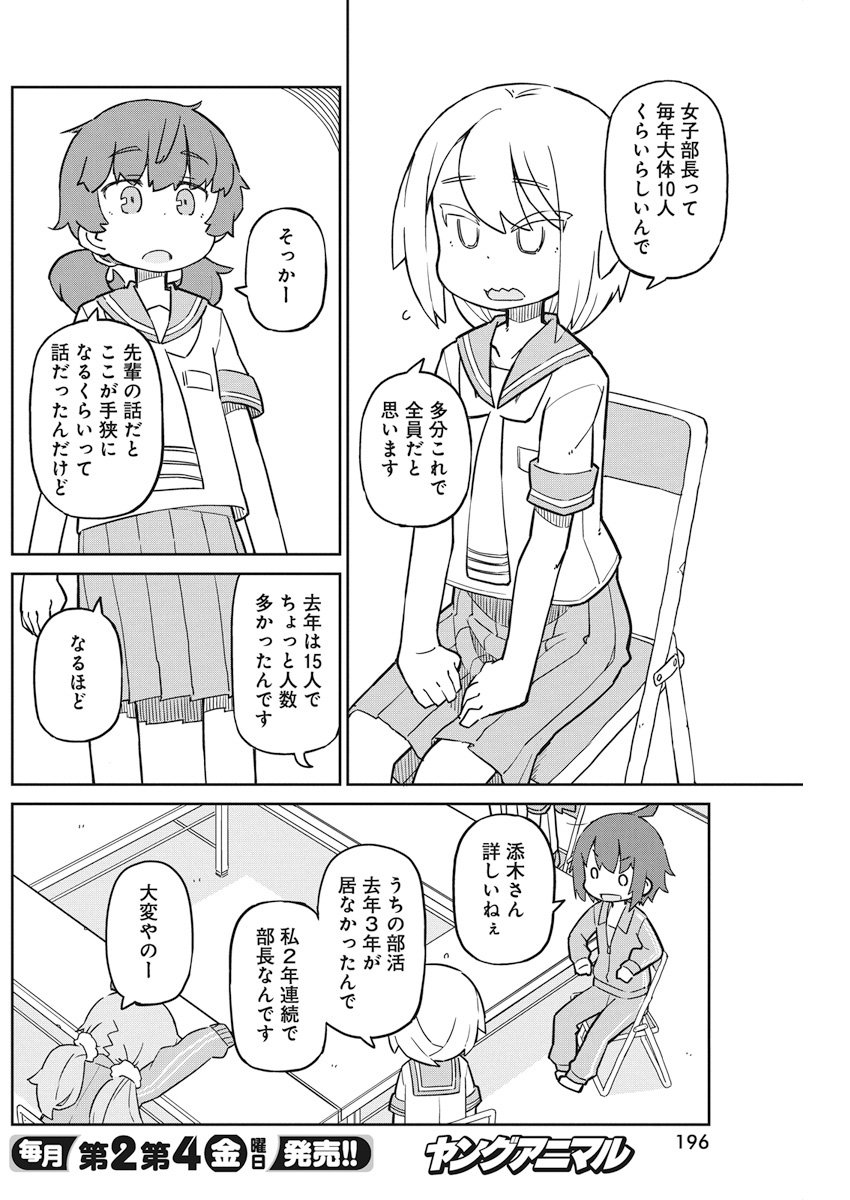 UENO-SAN WA BUKIYOU - raw - Chapter 51 - https://jpdd.ccdd.to/JPDD/uenosanwabukiyou/78966/avaefdek1h1.jpg