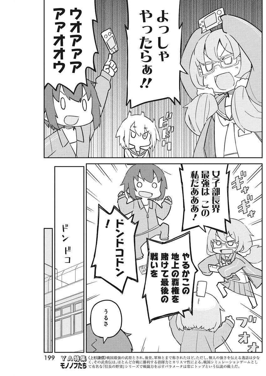 UENO-SAN WA BUKIYOU - raw - Chapter 51 - https://jpdd.ccdd.to/JPDD/uenosanwabukiyou/78966/ffsbrkqpczb.jpg