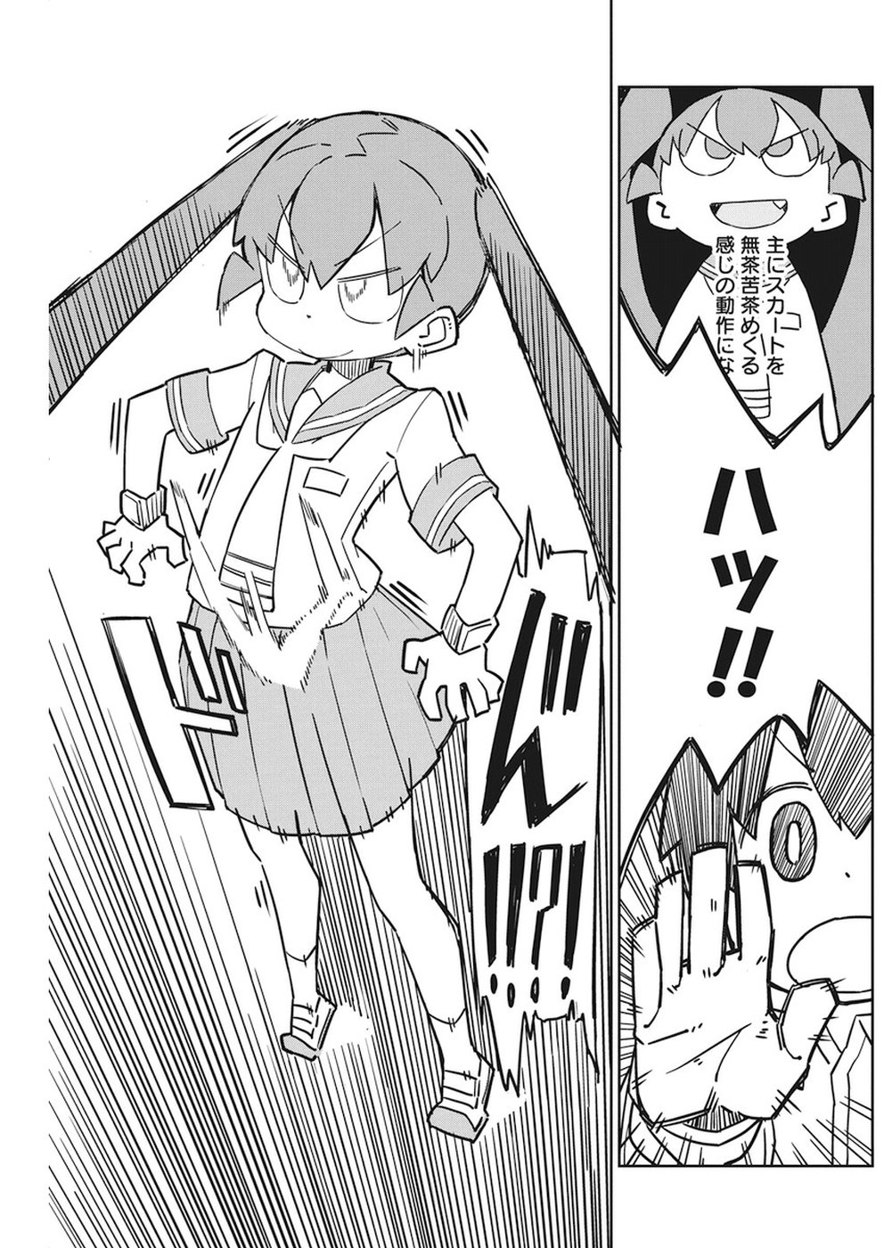 UENO-SAN WA BUKIYOU - raw - Chapter 52 - https://jpdd.ccdd.to/JPDD/uenosanwabukiyou/80489/4gyfrgtvnmn.jpg