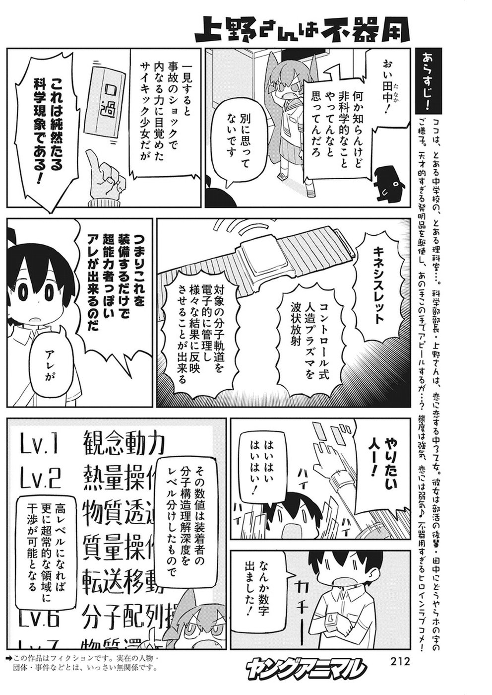 UENO-SAN WA BUKIYOU - raw - Chapter 52 - https://jpdd.ccdd.to/JPDD/uenosanwabukiyou/80489/5tesm3ewa3p.jpg