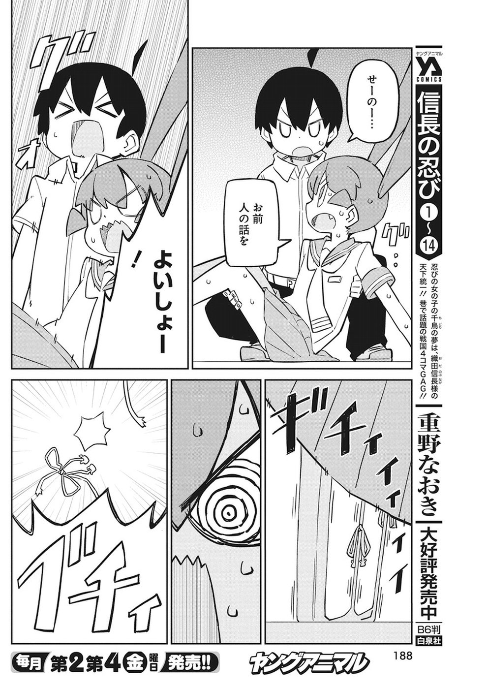 UENO-SAN WA BUKIYOU - raw - Chapter 54 - https://jpdd.ccdd.to/JPDD/uenosanwabukiyou/83323/25r1wqo3rpa.jpg