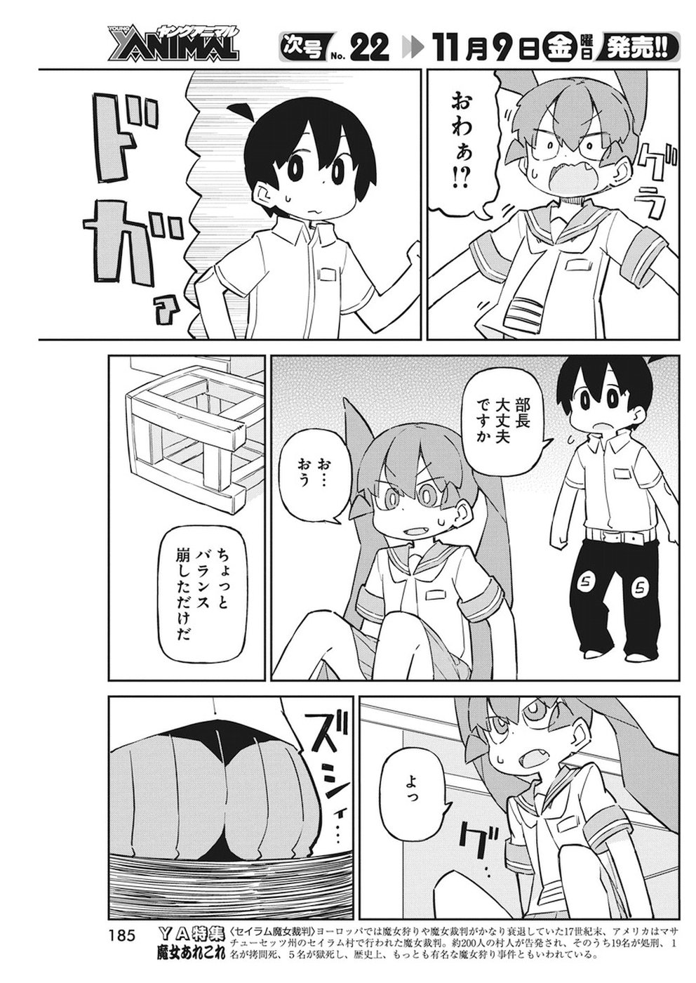 UENO-SAN WA BUKIYOU - raw - Chapter 54 - https://jpdd.ccdd.to/JPDD/uenosanwabukiyou/83323/525or0dnixg.jpg