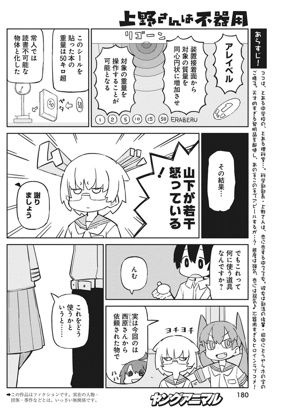 UENO-SAN WA BUKIYOU - raw - Chapter 54 - https://jpdd.ccdd.to/JPDD/uenosanwabukiyou/83323/ijbl4btfahq.jpg