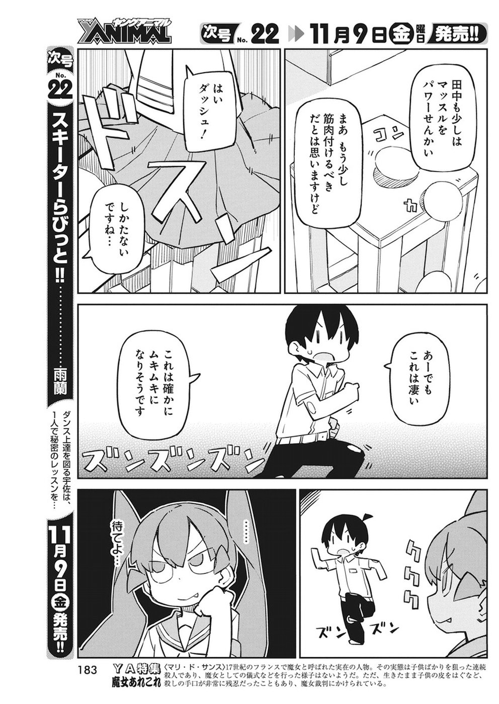 UENO-SAN WA BUKIYOU - raw - Chapter 54 - https://jpdd.ccdd.to/JPDD/uenosanwabukiyou/83323/kpkkwum2qww.jpg