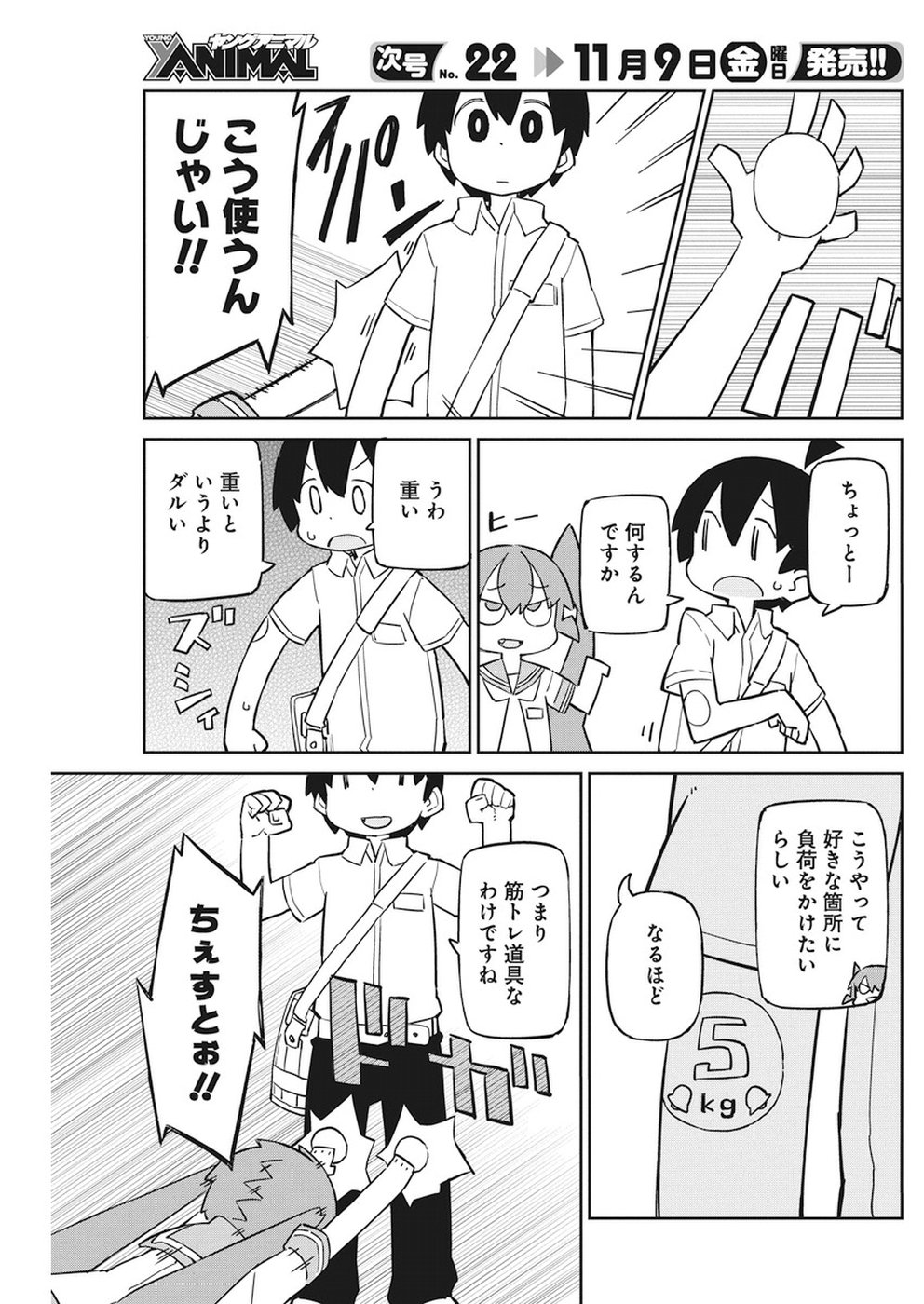 UENO-SAN WA BUKIYOU - raw - Chapter 54 - https://jpdd.ccdd.to/JPDD/uenosanwabukiyou/83323/nadcdkjb4ej.jpg