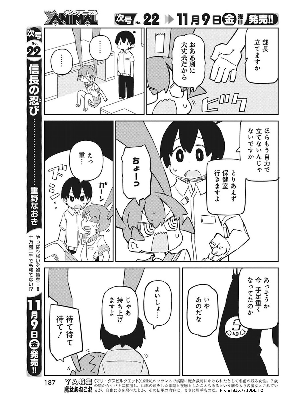 UENO-SAN WA BUKIYOU - raw - Chapter 54 - https://jpdd.ccdd.to/JPDD/uenosanwabukiyou/83323/u0ehtat5e2n.jpg