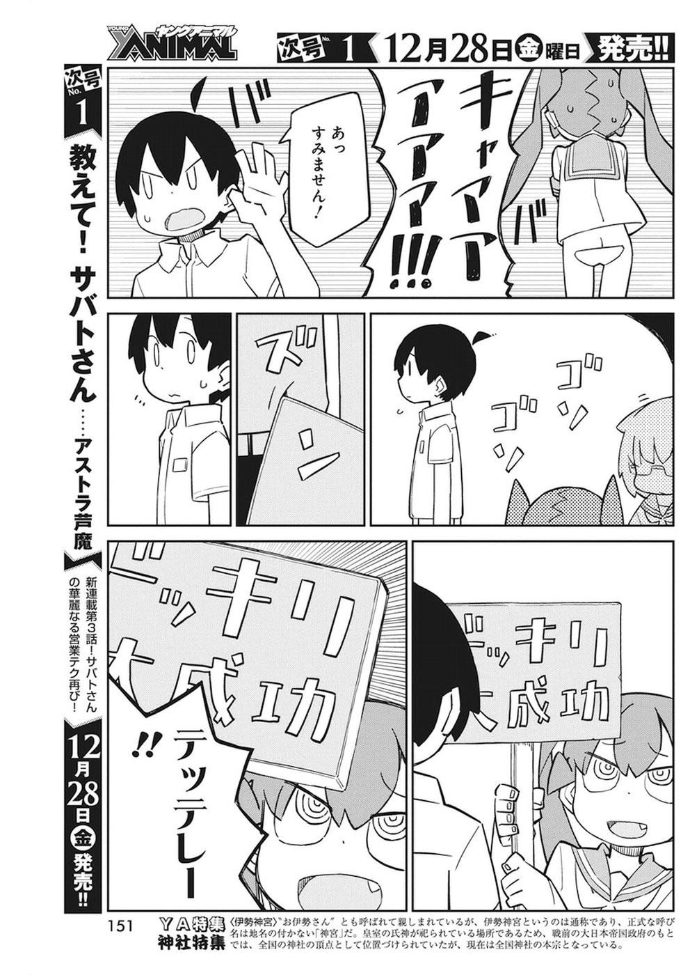 UENO-SAN WA BUKIYOU - raw - Chapter 55 - https://jpdd.ccdd.to/JPDD/uenosanwabukiyou/86548/joztarbbfwf.jpg