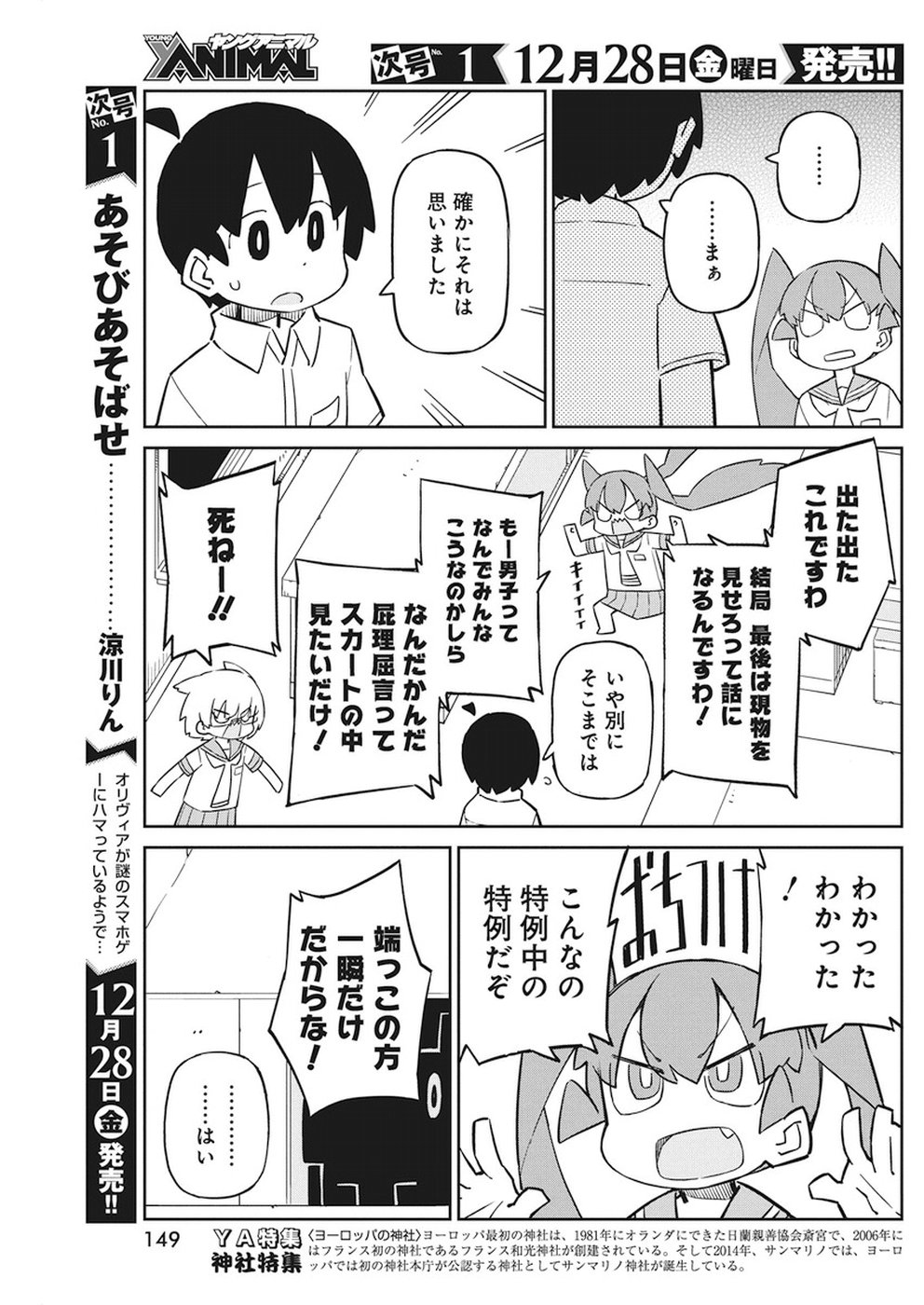 UENO-SAN WA BUKIYOU - raw - Chapter 55 - https://jpdd.ccdd.to/JPDD/uenosanwabukiyou/86548/kdkiw3plmnh.jpg