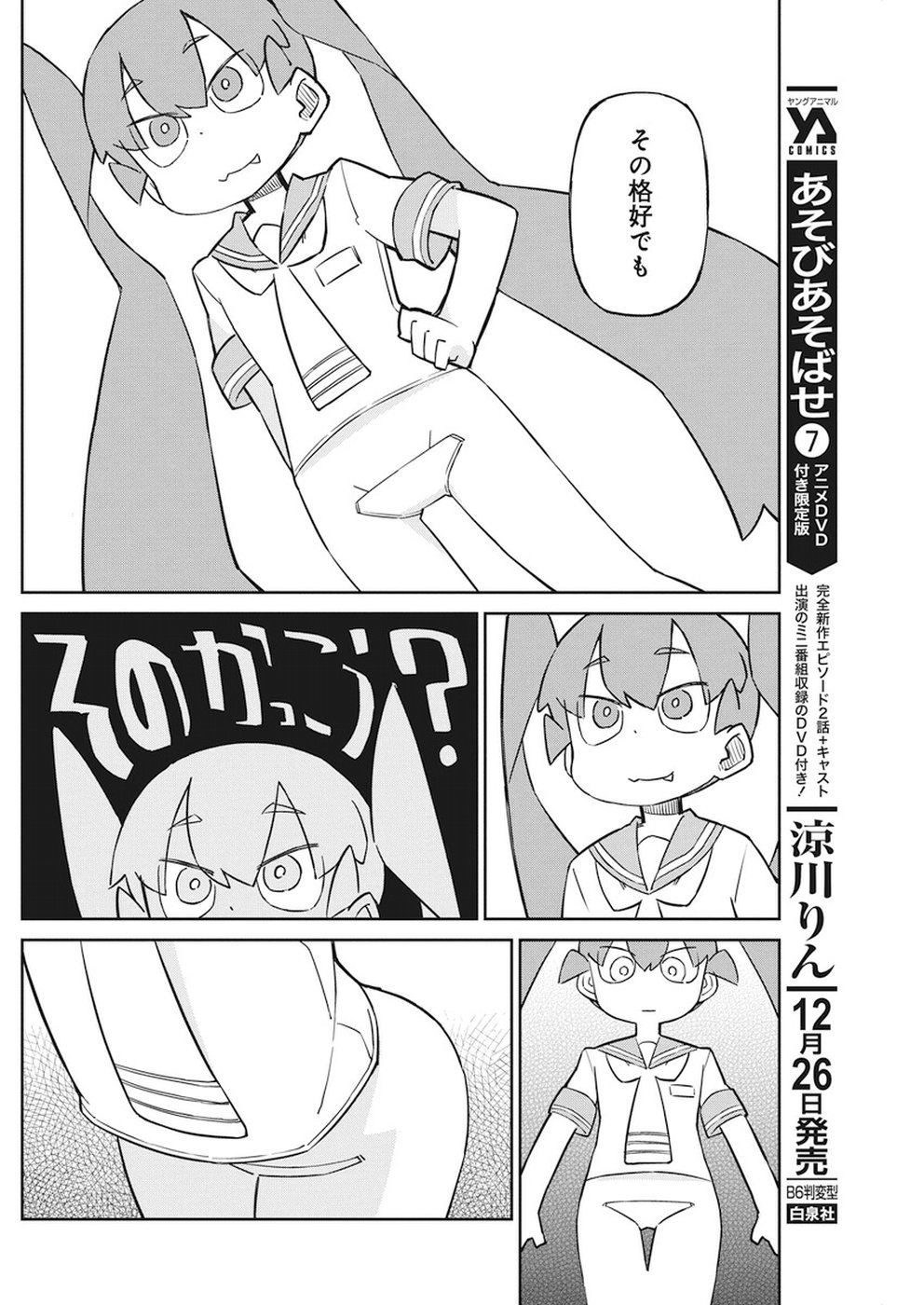 UENO-SAN WA BUKIYOU - raw - Chapter 55 - https://jpdd.ccdd.to/JPDD/uenosanwabukiyou/86548/pgfl2h2kbzj.jpg