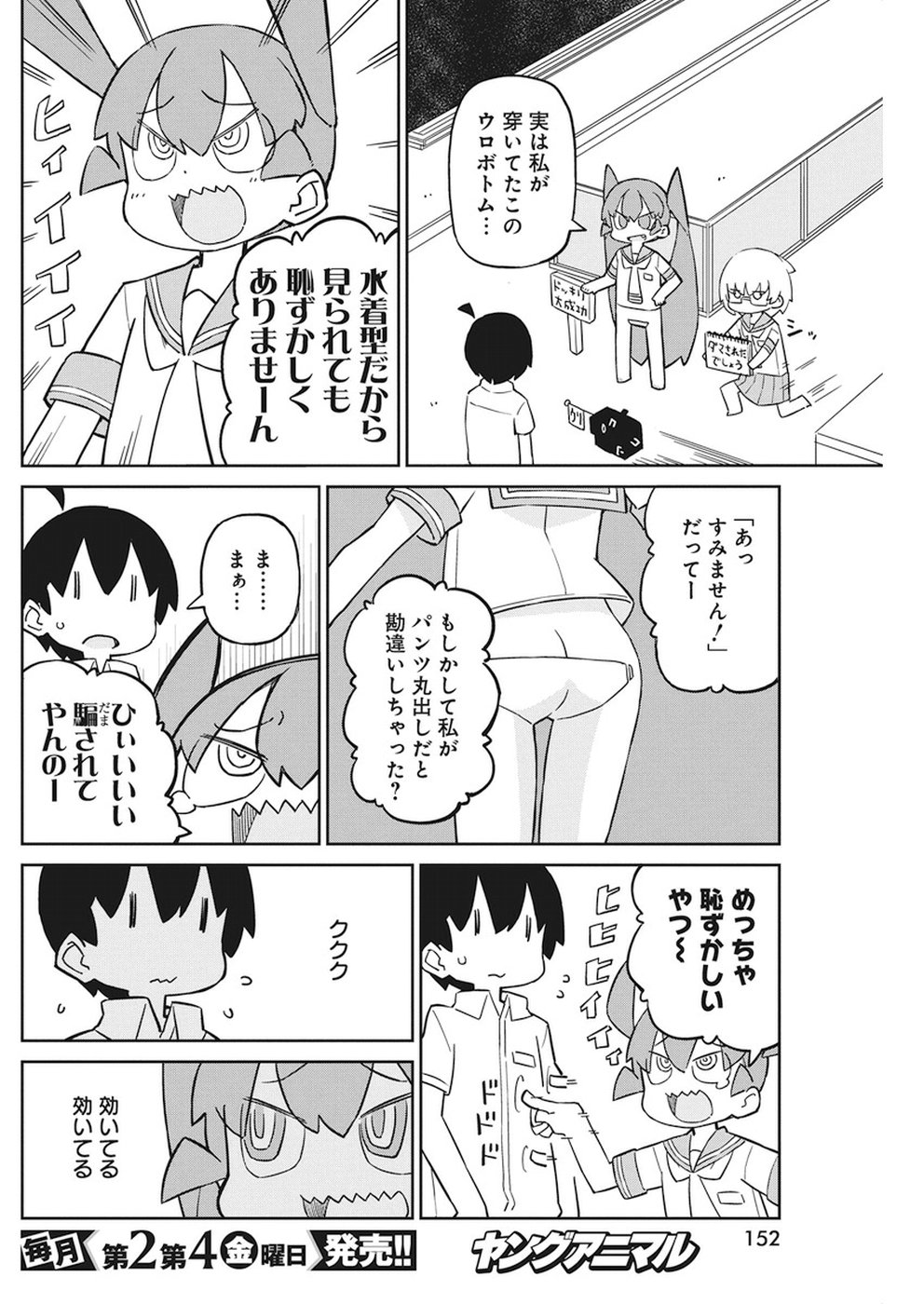 UENO-SAN WA BUKIYOU - raw - Chapter 55 - https://jpdd.ccdd.to/JPDD/uenosanwabukiyou/86548/qcefexo5gik.jpg
