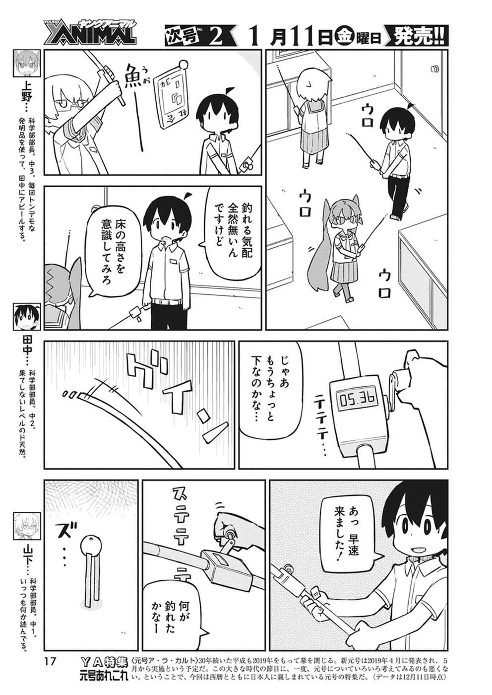 UENO-SAN WA BUKIYOU - raw - Chapter 56 - https://jpdd.ccdd.to/JPDD/uenosanwabukiyou/88315/3kqthksbxxl.jpg
