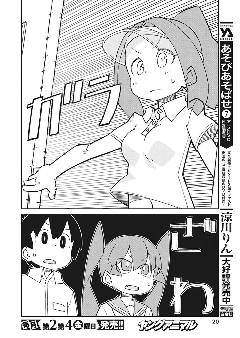 UENO-SAN WA BUKIYOU - raw - Chapter 56 - https://jpdd.ccdd.to/JPDD/uenosanwabukiyou/88315/groamordefl.jpg