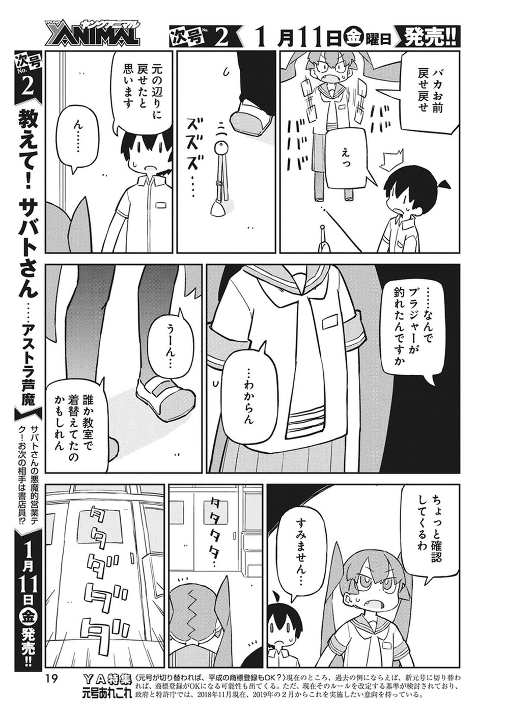 UENO-SAN WA BUKIYOU - raw - Chapter 56 - https://jpdd.ccdd.to/JPDD/uenosanwabukiyou/88315/m2dqydqm0rv.jpg