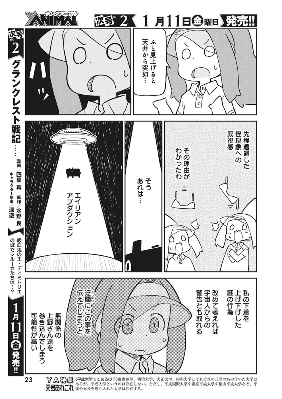 UENO-SAN WA BUKIYOU - raw - Chapter 56 - https://jpdd.ccdd.to/JPDD/uenosanwabukiyou/88315/r2o332bnobq.jpg