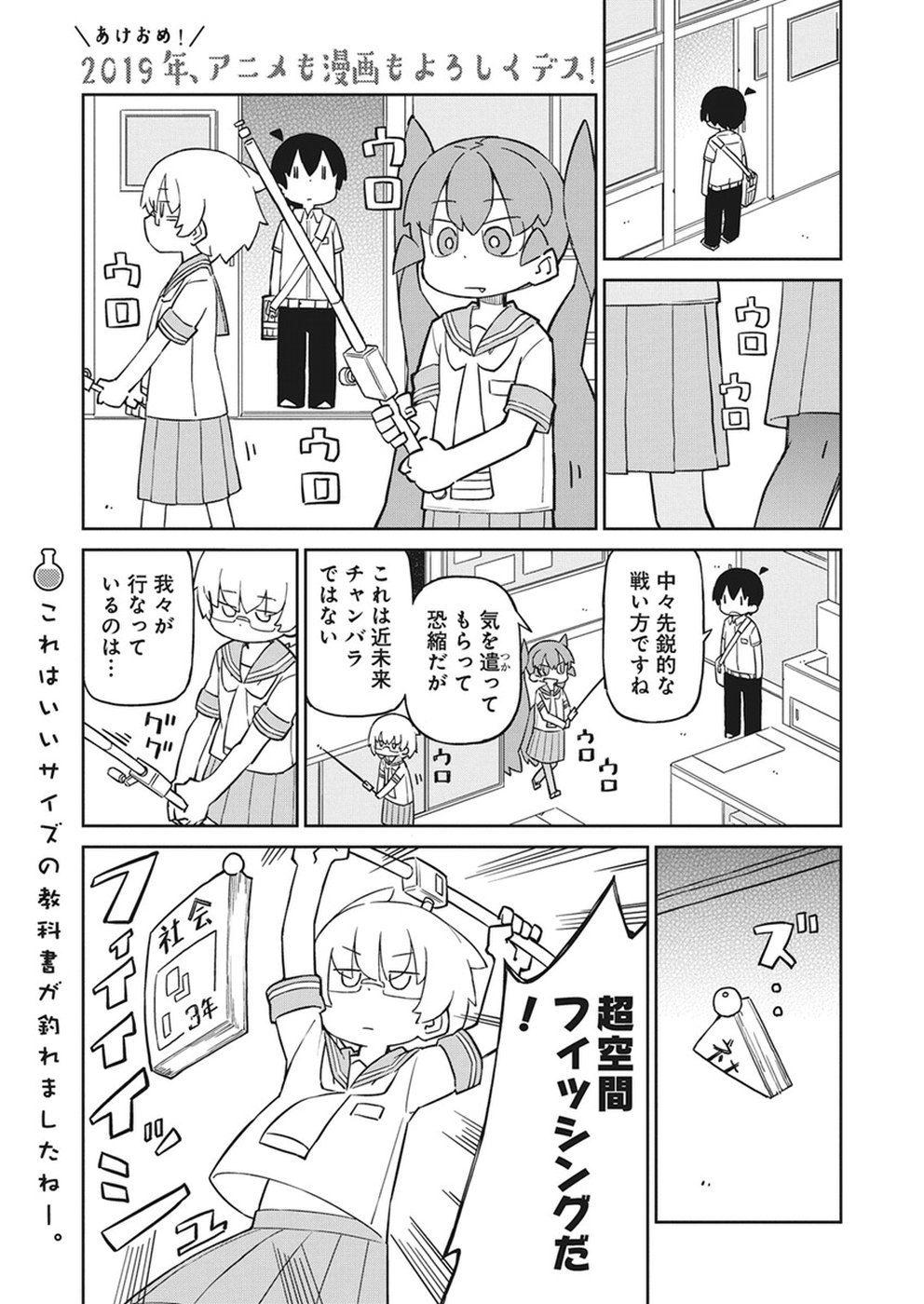 UENO-SAN WA BUKIYOU - raw - Chapter 56 - https://jpdd.ccdd.to/JPDD/uenosanwabukiyou/88315/vj4tdxqraku.jpg